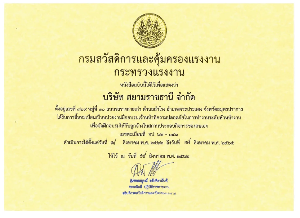 certificate บริการOutsourceService