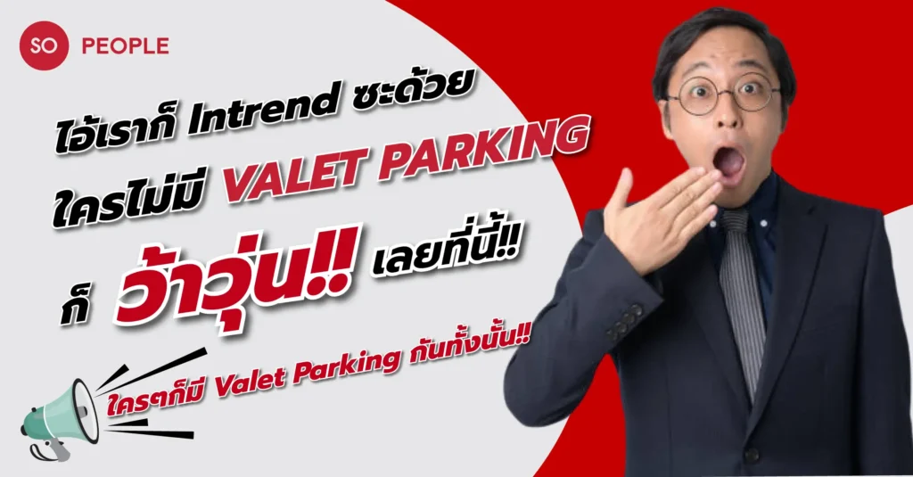 Valet Parking