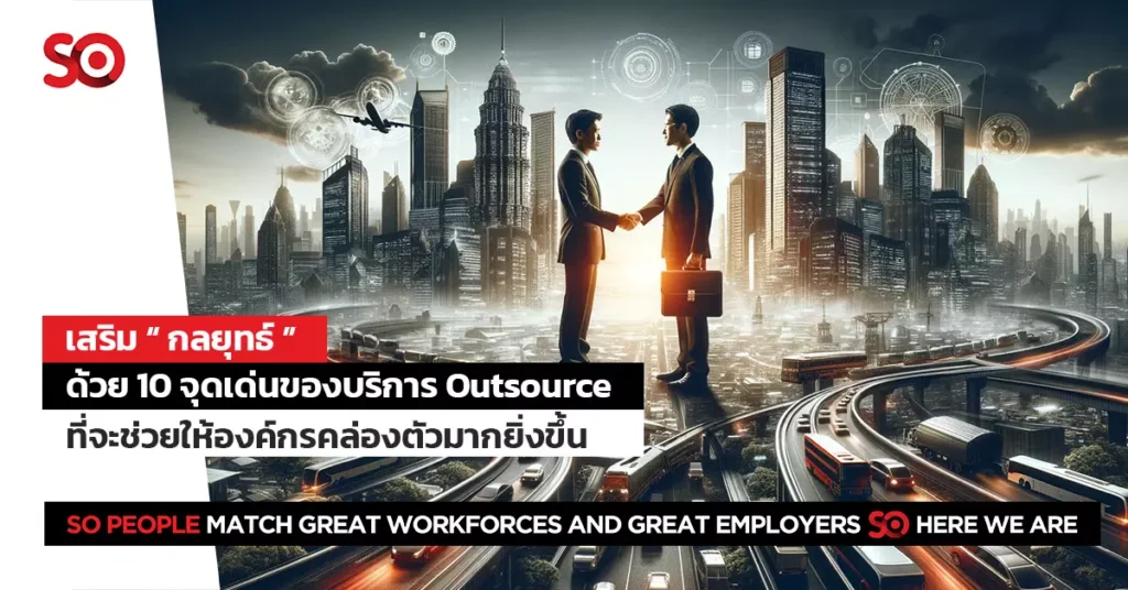 กลยุทธ์