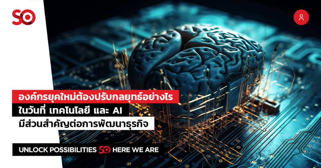 ai business development