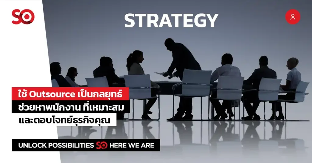 หาพนักงาน