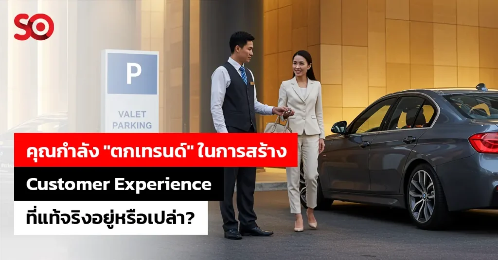 Customer Experience valetparking