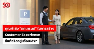 Customer Experience valetparking
